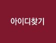 확인
